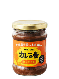 カレーの壷|オリジナル6個セット5%OFF:小麦粉も不使用、グルテンフリー