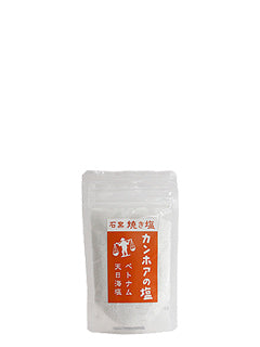 カンホアの塩:焼き塩 100g