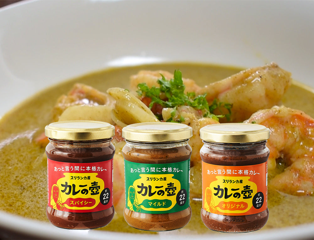 カレーの壷|スパイシー:小麦粉も不使用、グルテンフリー