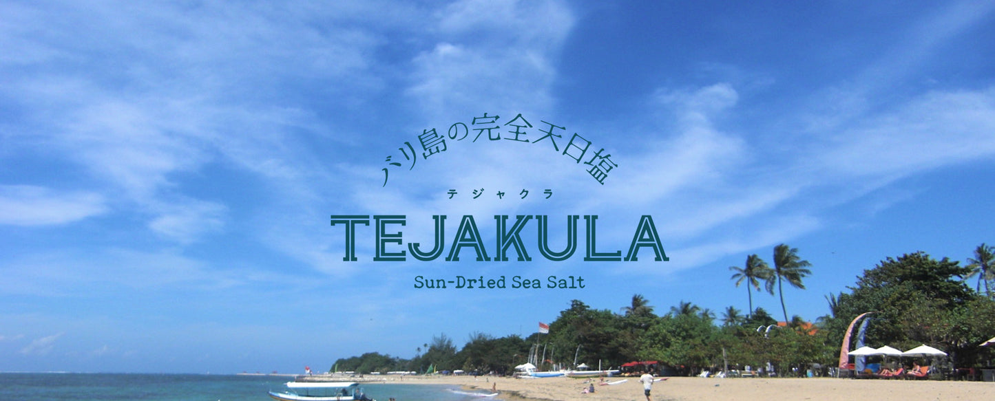 完全天日塩テジャクラの塩(石臼挽き)150g6セット5%OFF