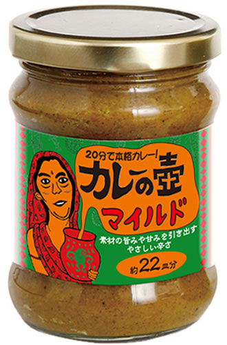 カレーの壷