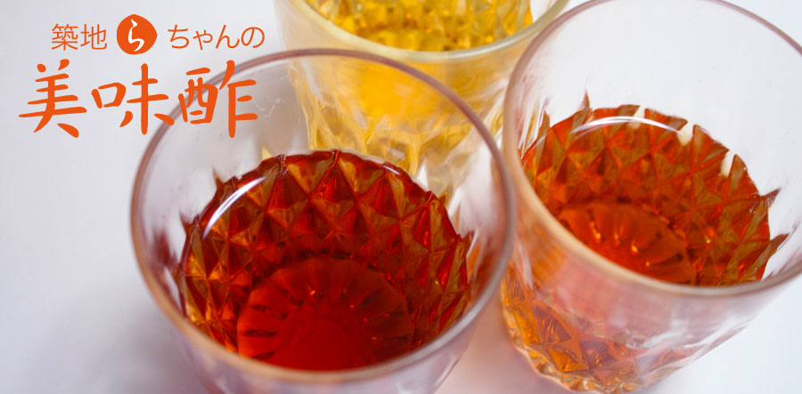 健康美を守る美味酢