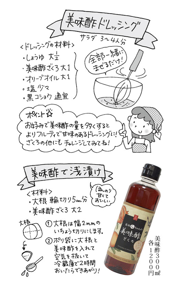 美味酢は味が5種類飽きずに飲みやすいから続けやすい！