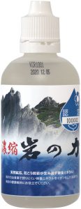 濃縮岩の力100ml