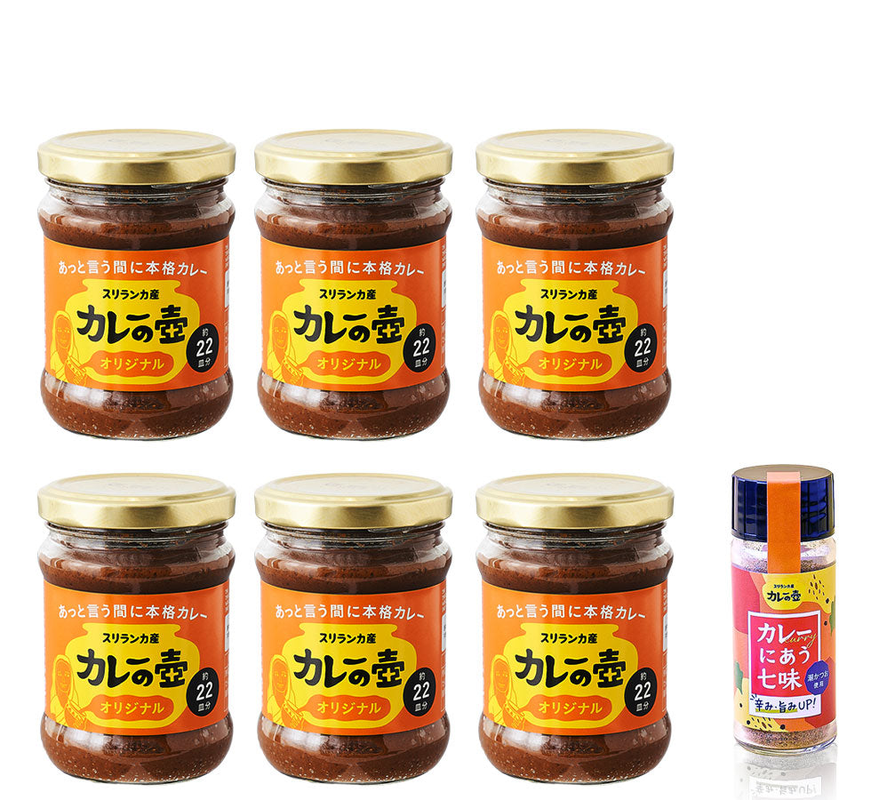 curry_orizinal_6
