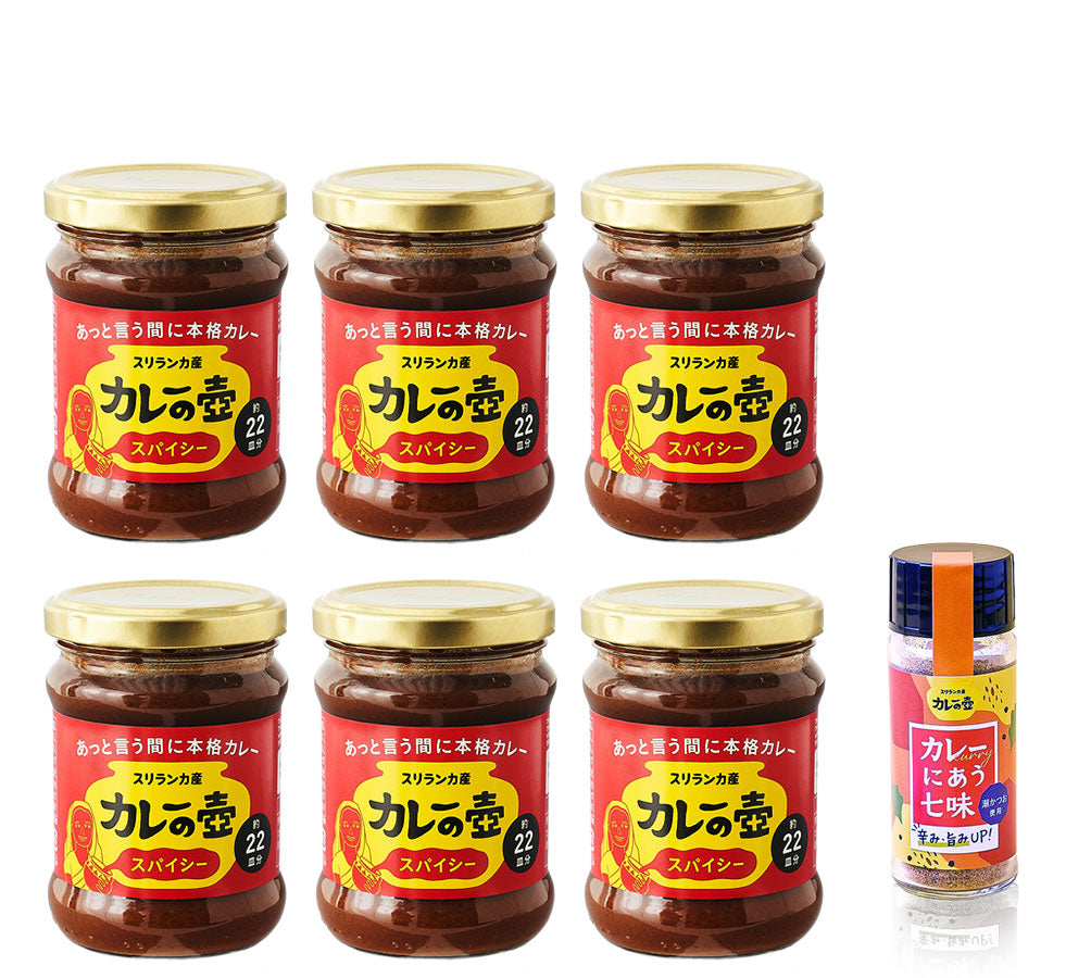 curry_spicy_6