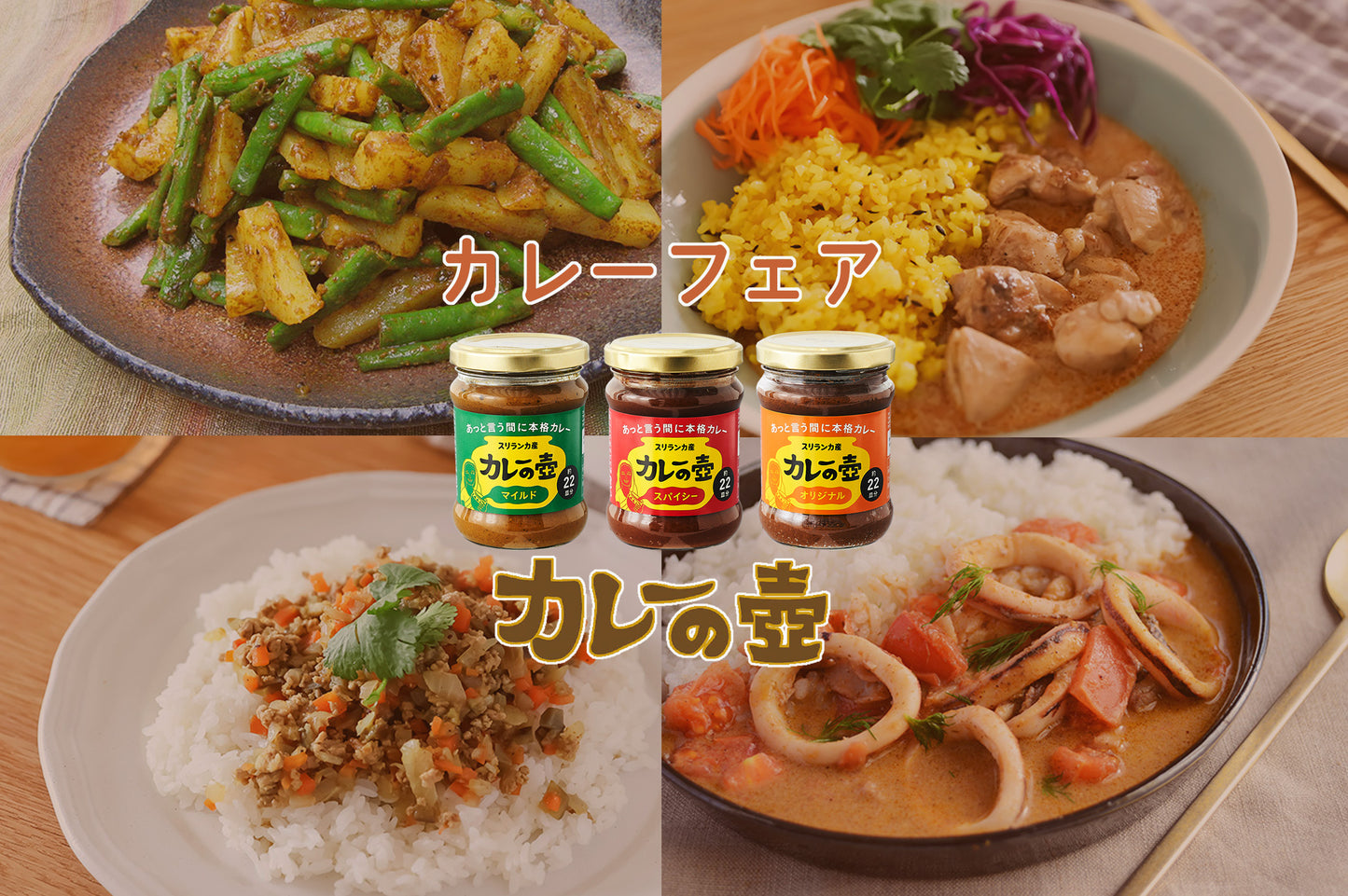 curryfairtopimg