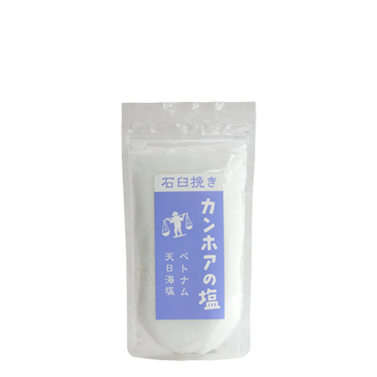 天日塩