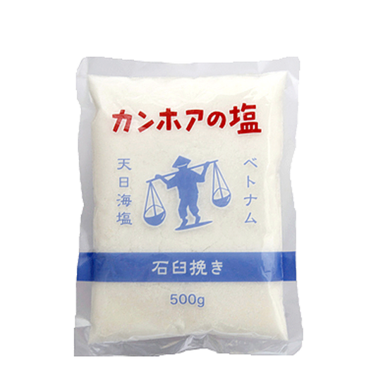 天日塩