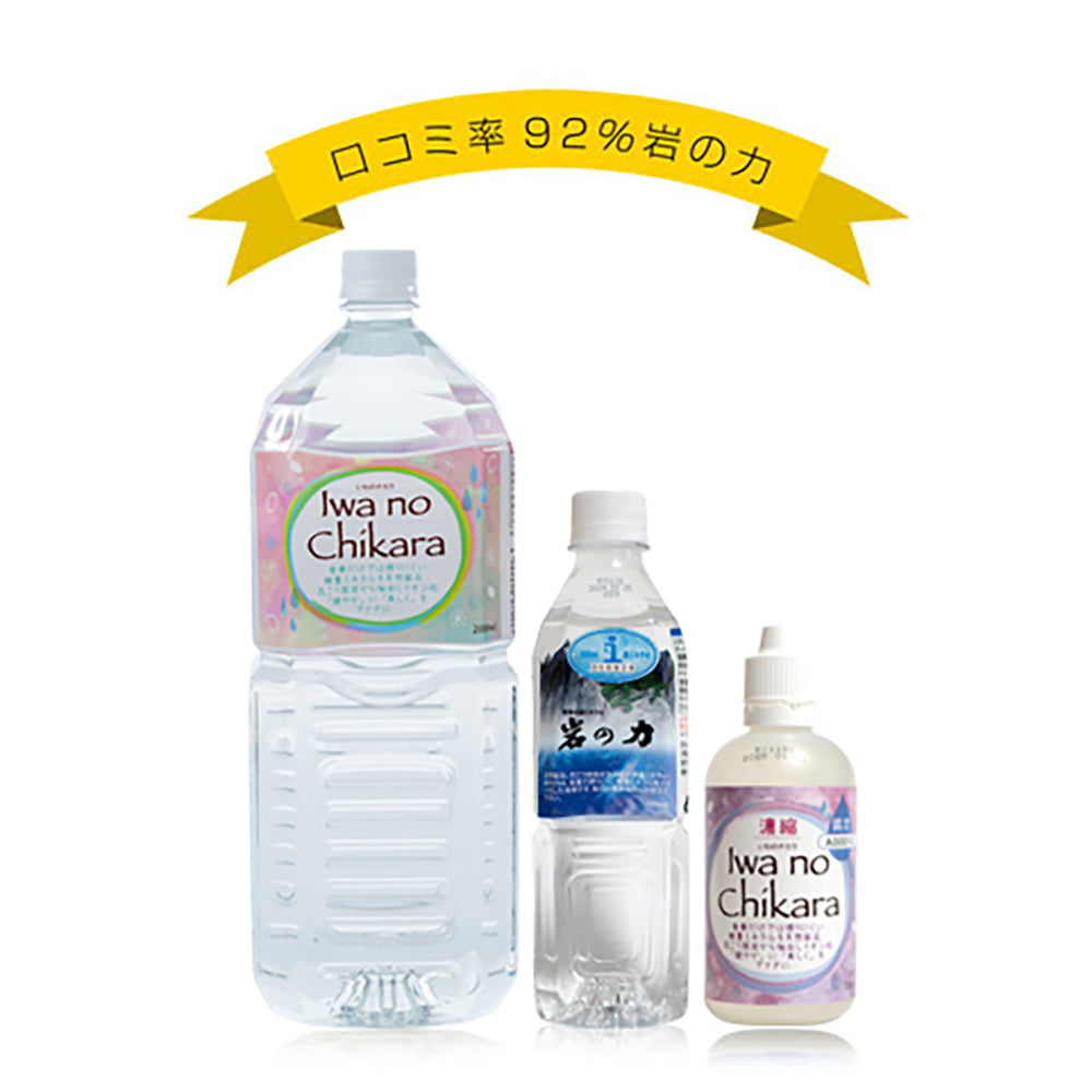 野島式｜超ミネラル水岩の力500ml