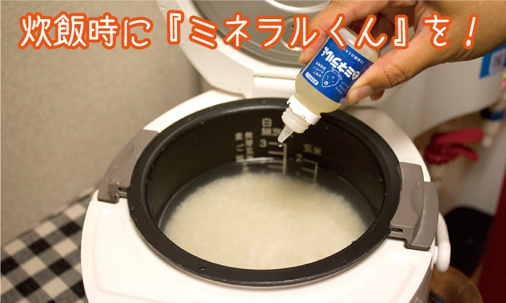ミネラルくん5本に1本プレゼント