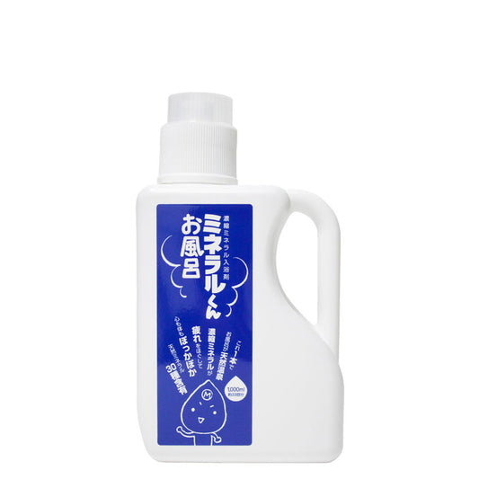 ミネラルくんお風呂1リットル