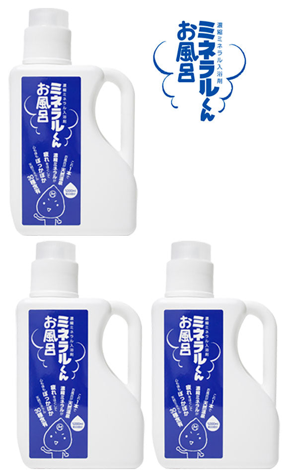 特別価格：ミネラルくんお風呂1リットル3本