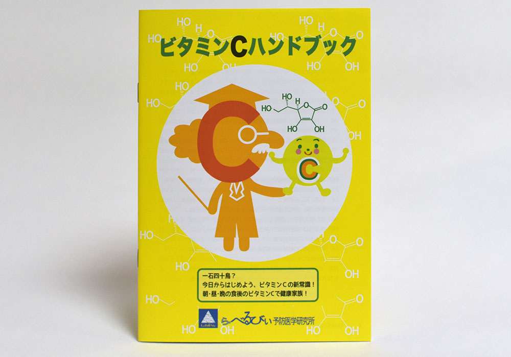 特別価格：ビタミンC ピュアクリスタル3本