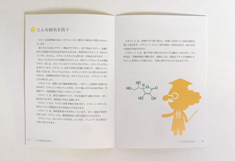 特別価格：ビタミンC ピュアクリスタル3本