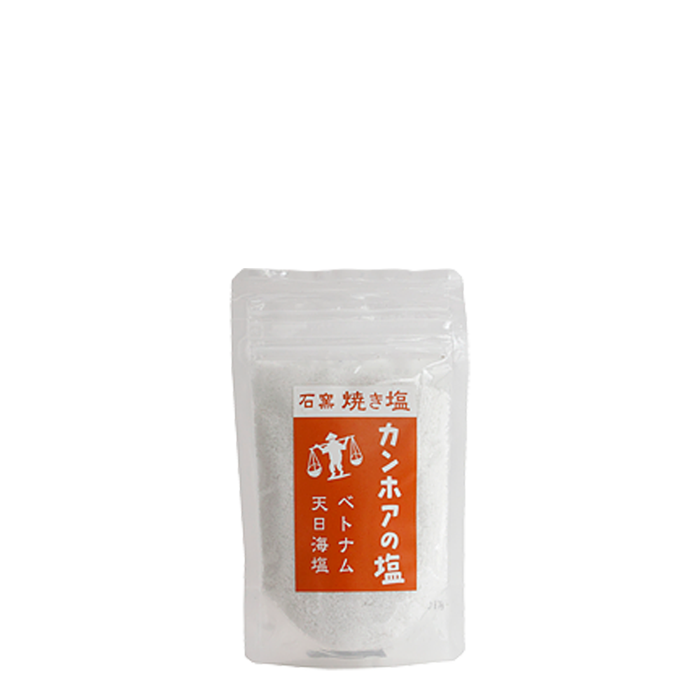 天日塩